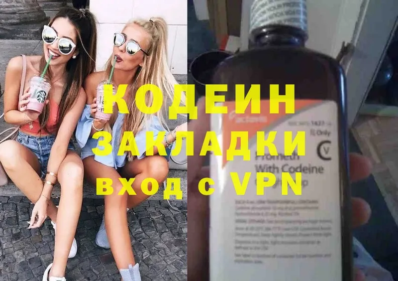 закладки  Тольятти  Codein Purple Drank 