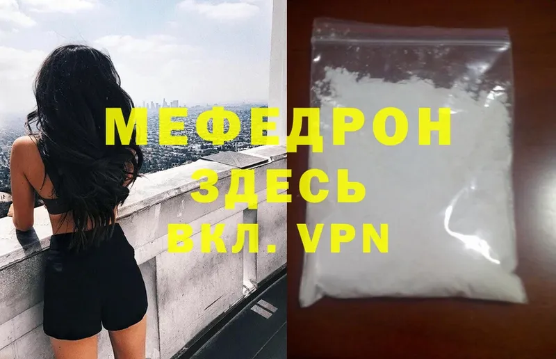 Мефедрон 4 MMC  MEGA рабочий сайт  Тольятти 